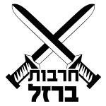 חרבות ברזל לוגו